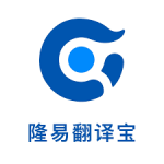 易翻译资料迁移项目如何分工？负责人、完成期限与验收项清单