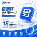 易翻译停用后没有完整备份，如何从已有资料重建客户台账？